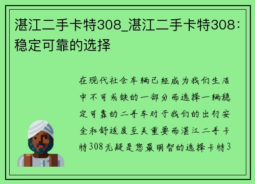湛江二手卡特308_湛江二手卡特308:稳定可靠的选择 湛江二手卡特308_湛江二手卡特308:稳定可靠的选择